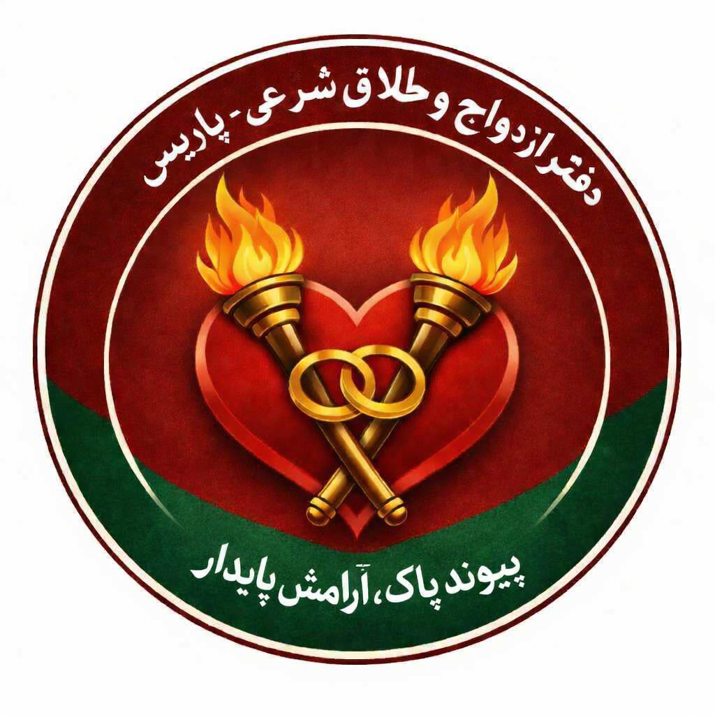 افتتاح مرکز فرهنگی- اجتماعی زنان در پاریس